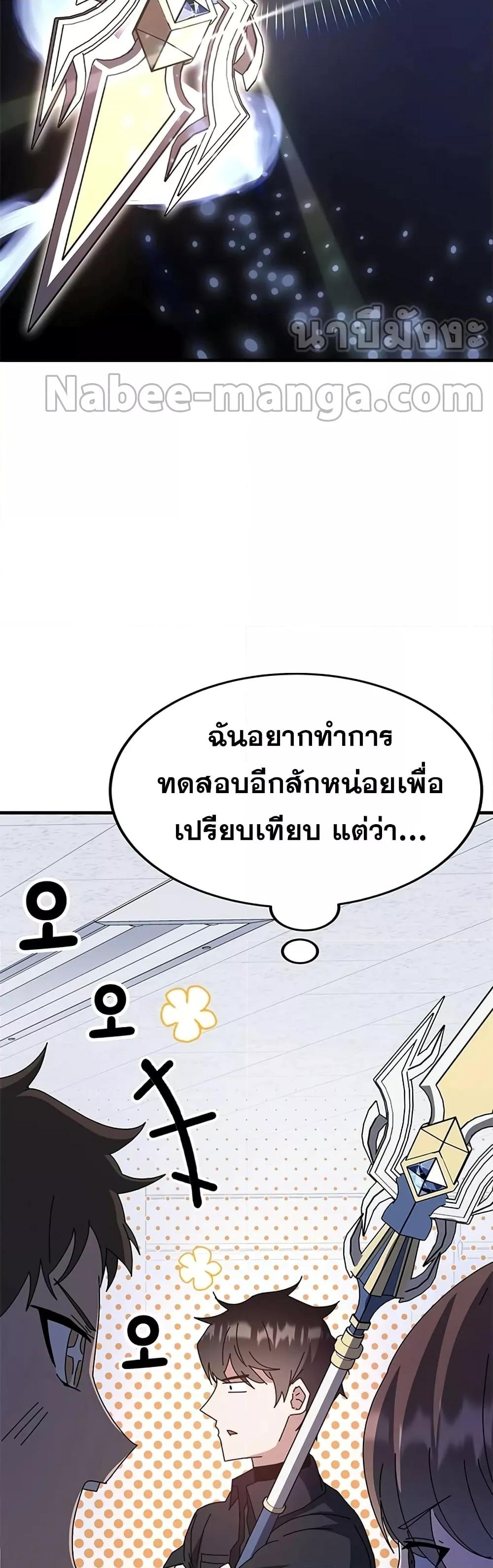 Transcension Academy 57 078