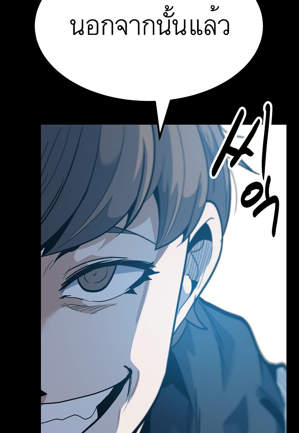 Level Berserker ตอนที่ 32 (33)