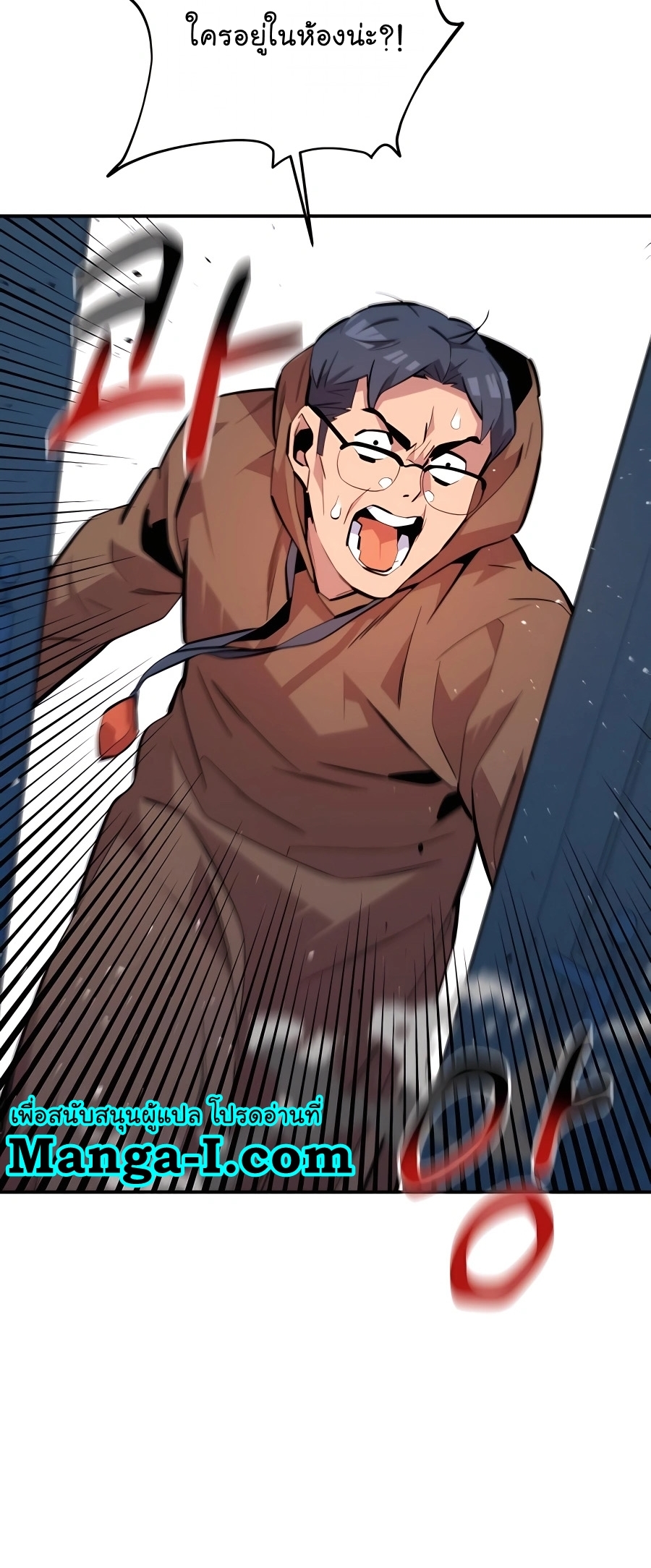auto hunting with my clones chapter Manga I Manhwa 73 (10)