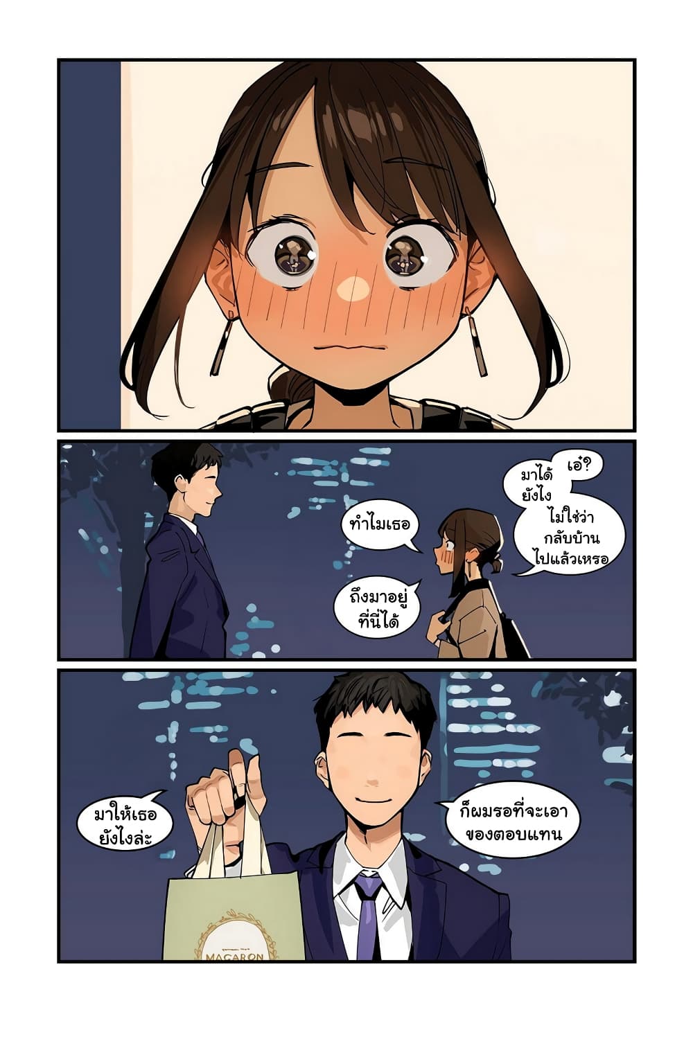 Ganbare, Douki chan 23 10