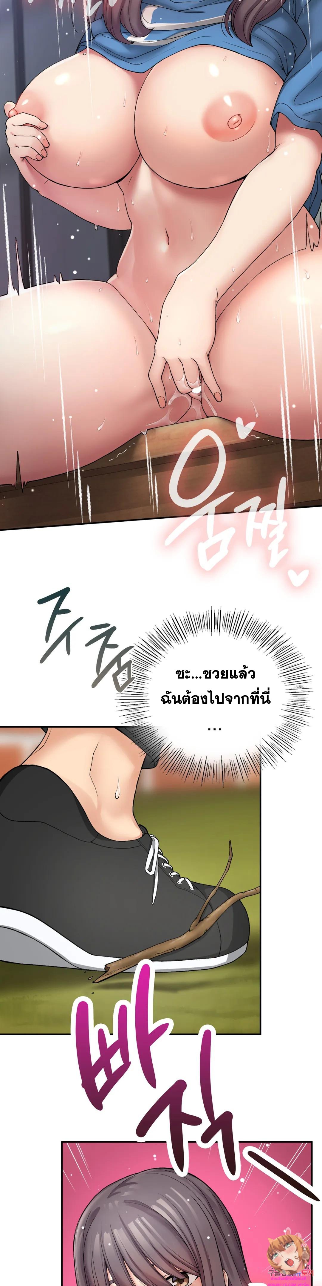 Shall We Live Together in the Country ตอนที่ 7 (2)
