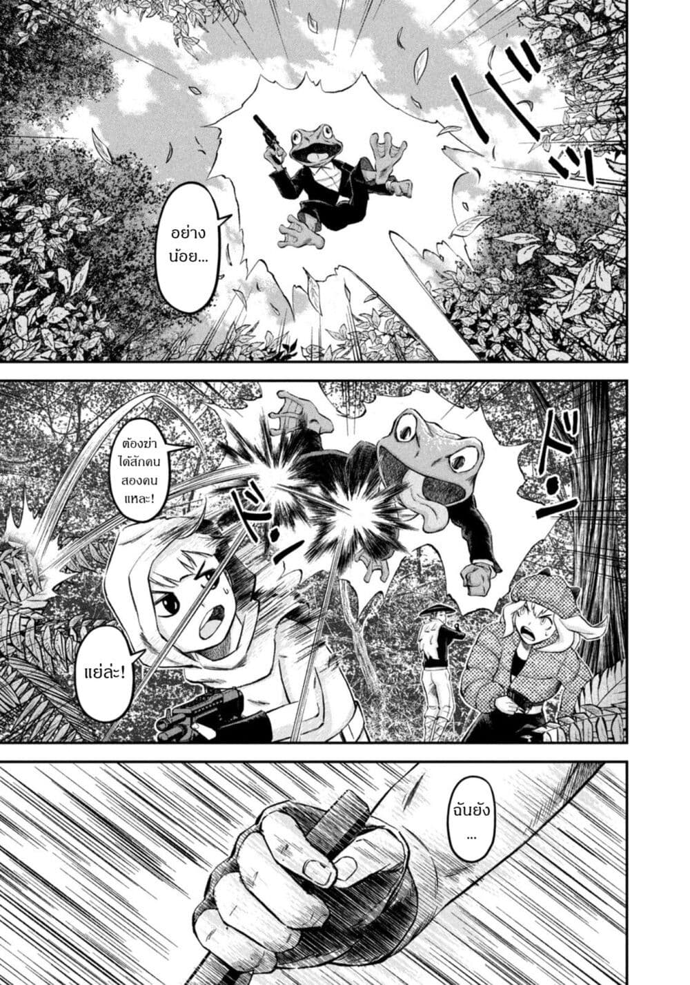 Matagi Gunner ตอนที่ 33 (7)