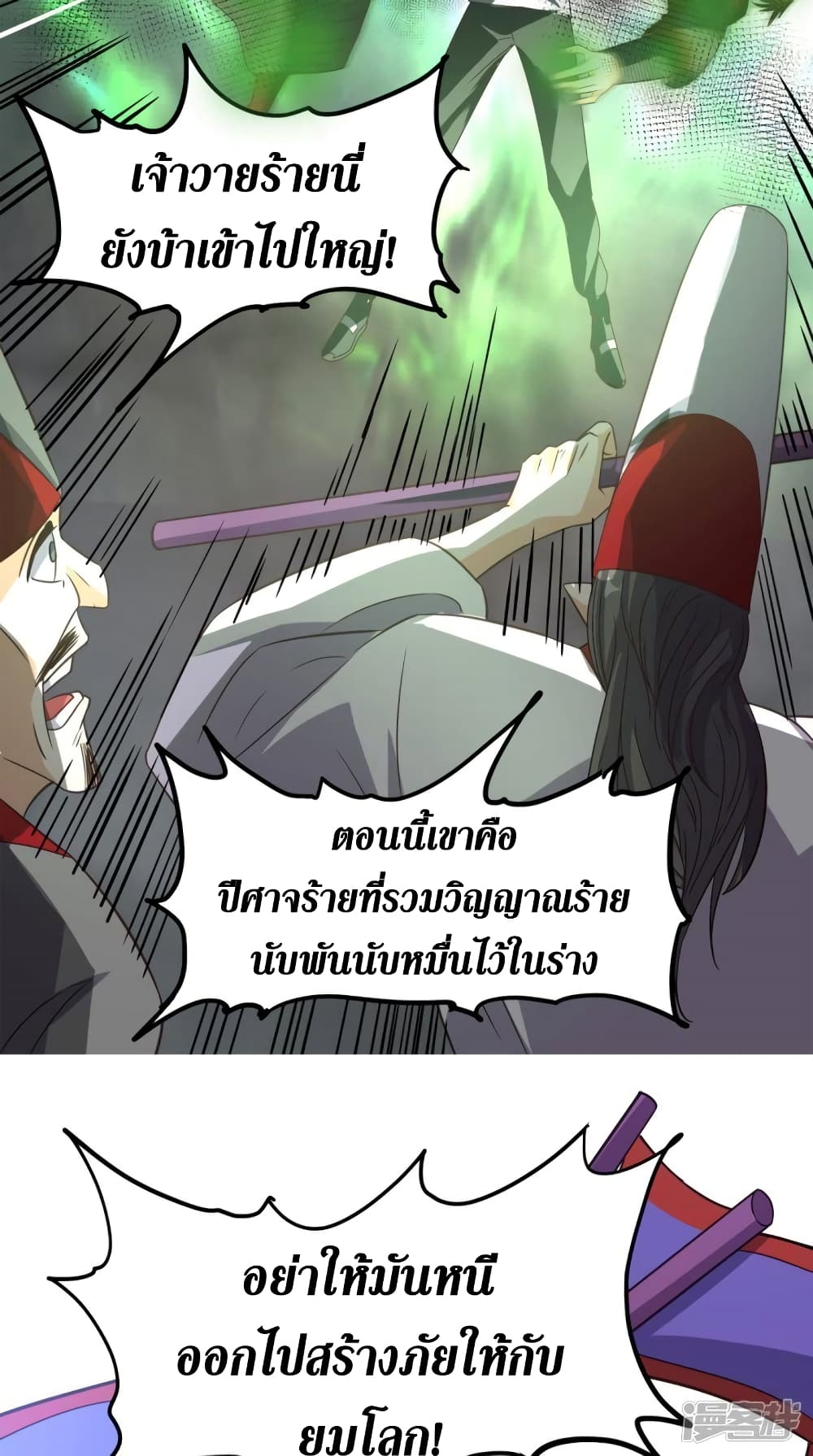 Super Wechat ตอนที่ 151 (13)
