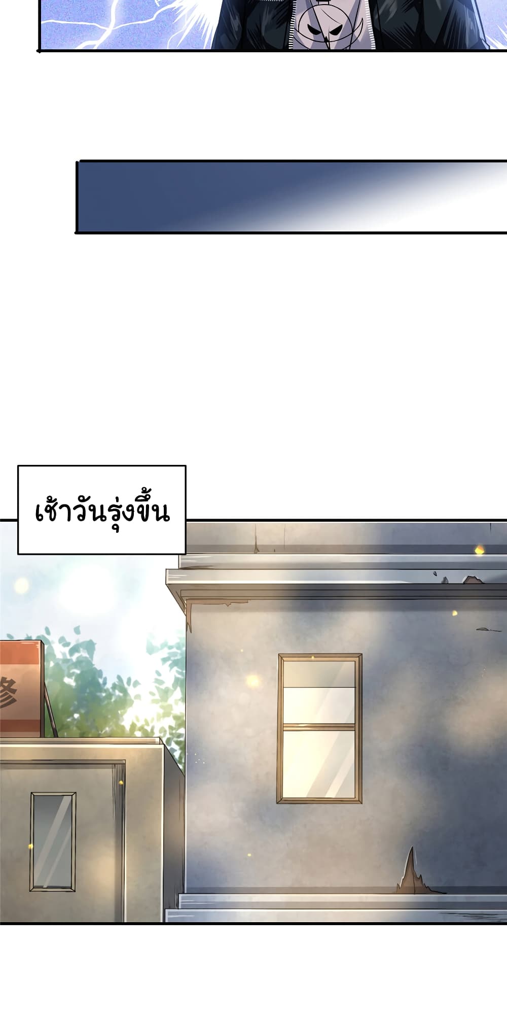 Live Steadily, Don’t Wave ตอนที่ 73 (16)