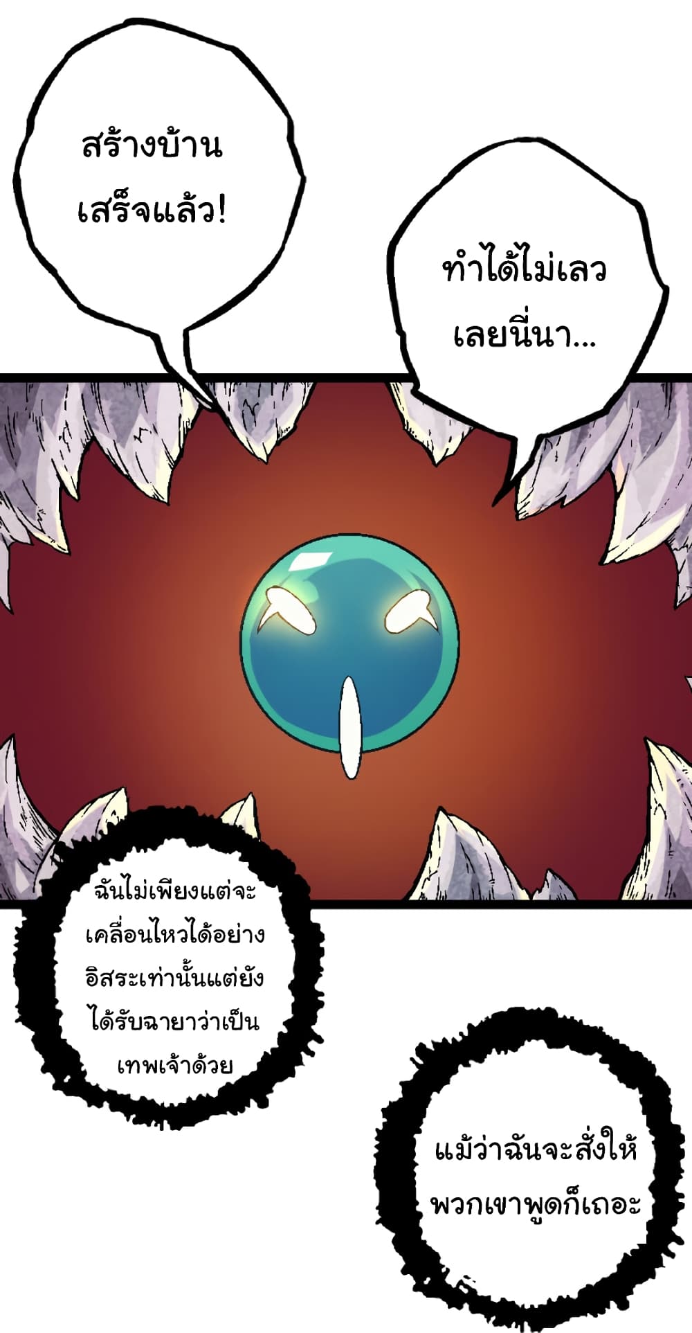 Evolution from the Big Tree ตอนที่ 31 (4)