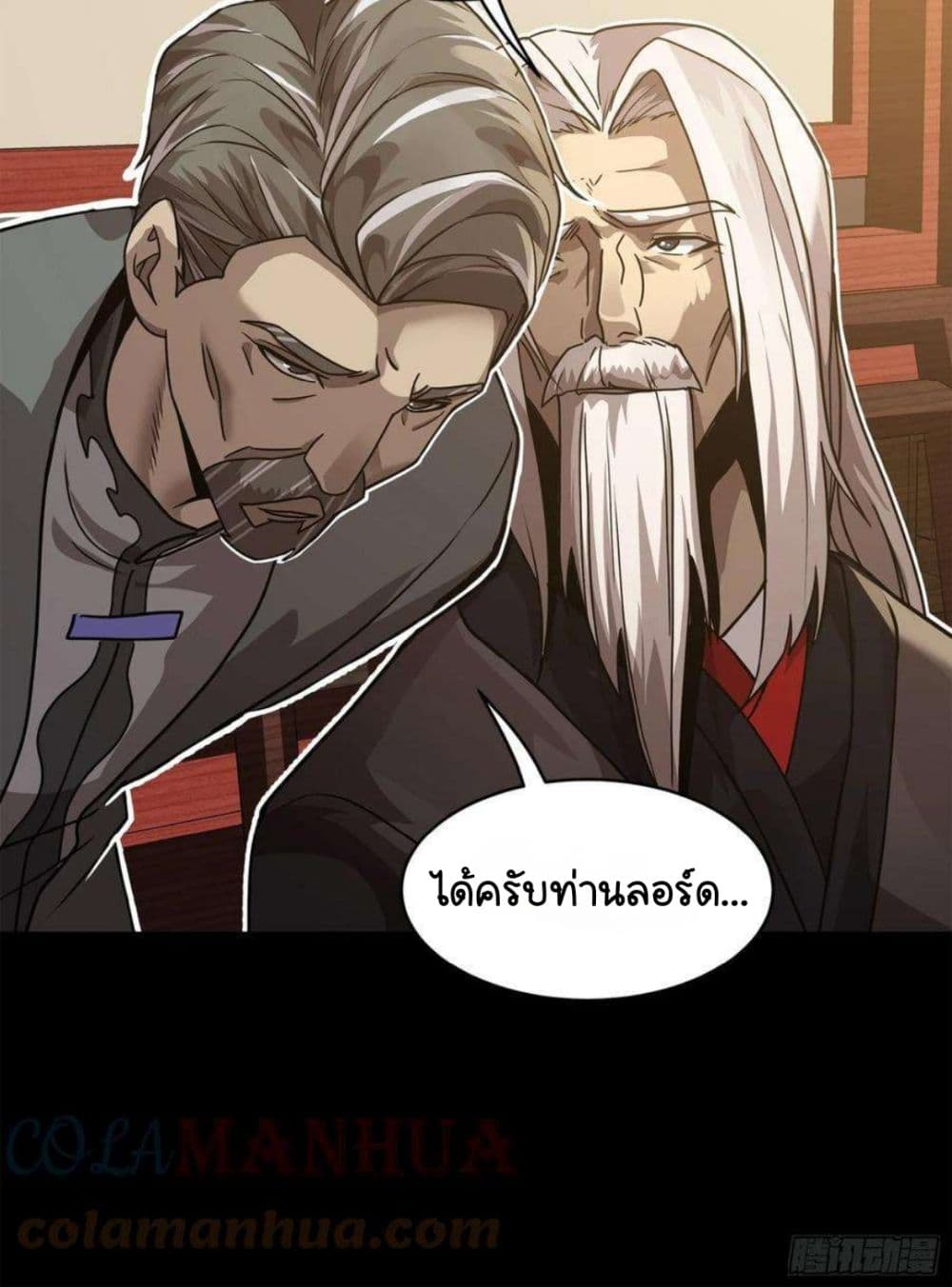 Legend of Star General ตอนที่ 100 (30)