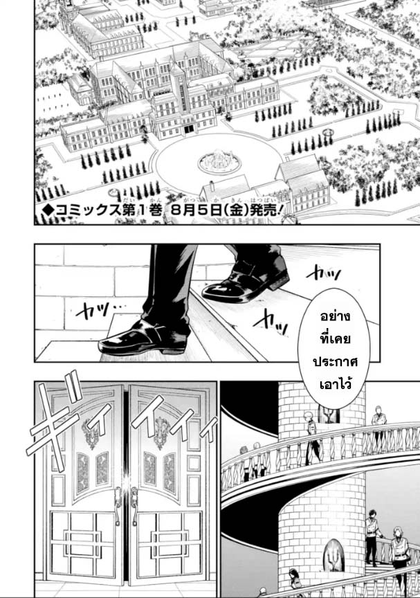 Oukoku no Saishuu Heiki 6.1 02