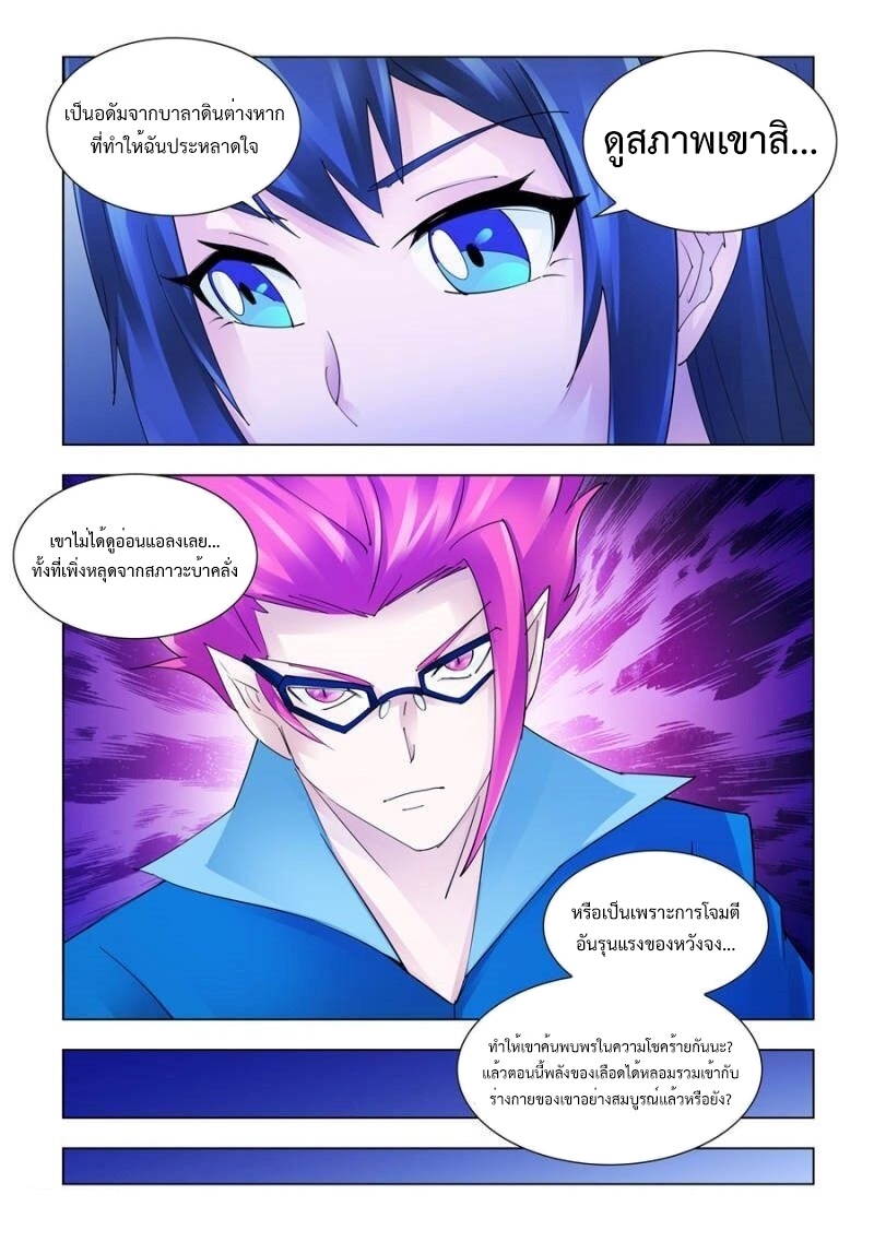 Battle Frenzy 174 (10)