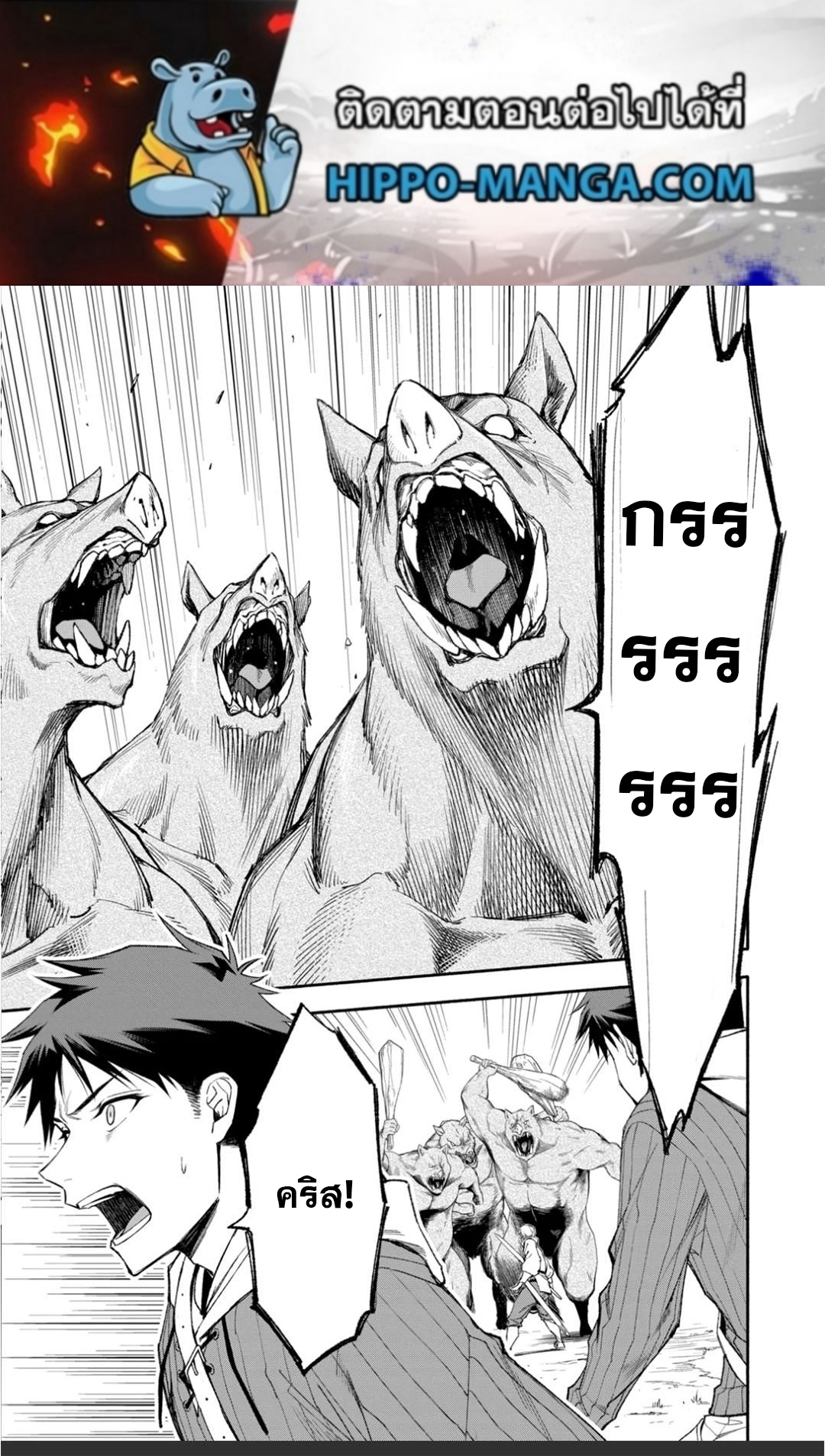 Shi ni Modori, Subete o Sukuu Tame ni Saikyou 45 01