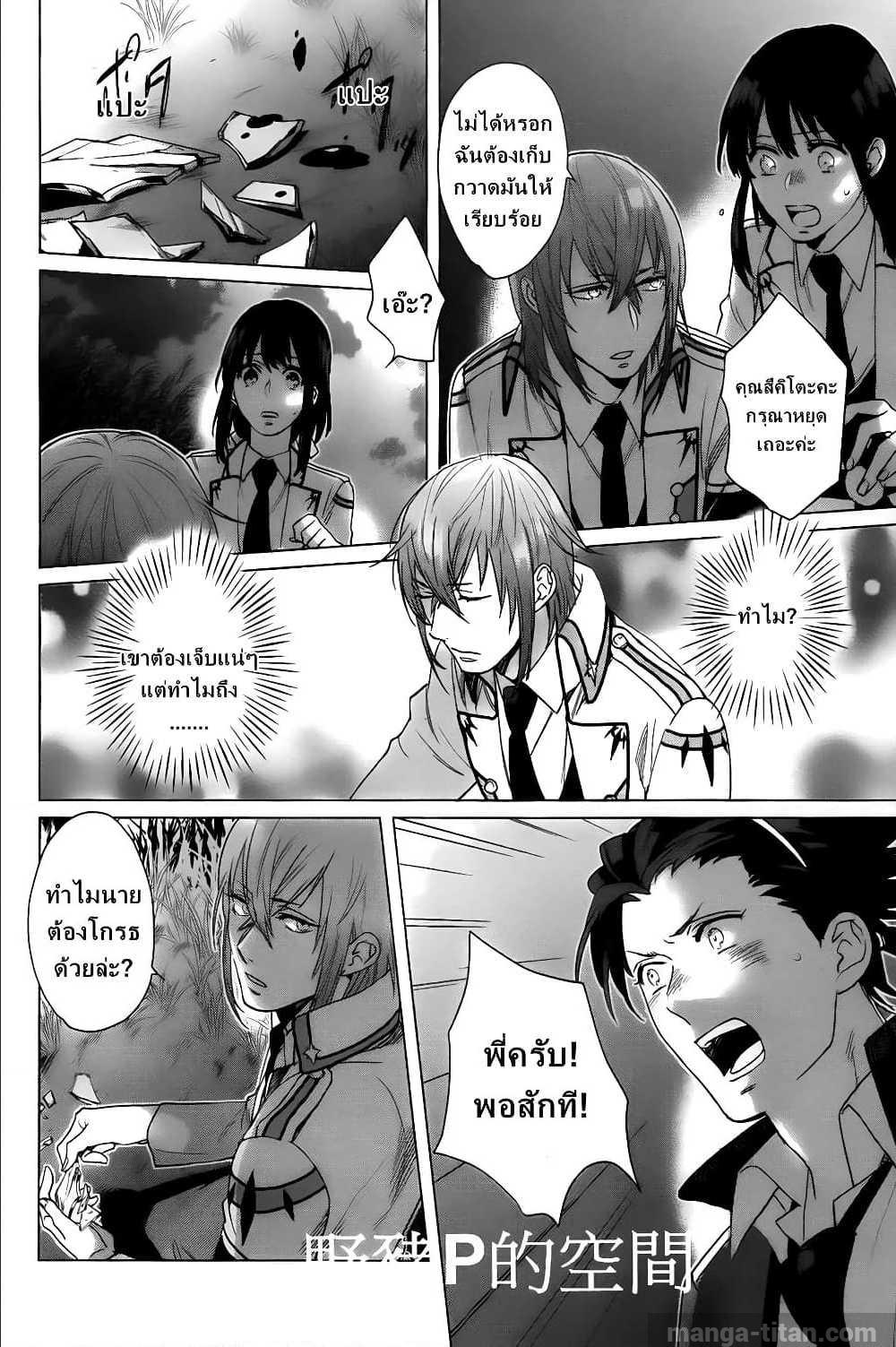 Kamigami no Asobi ตอนที่14 (19)