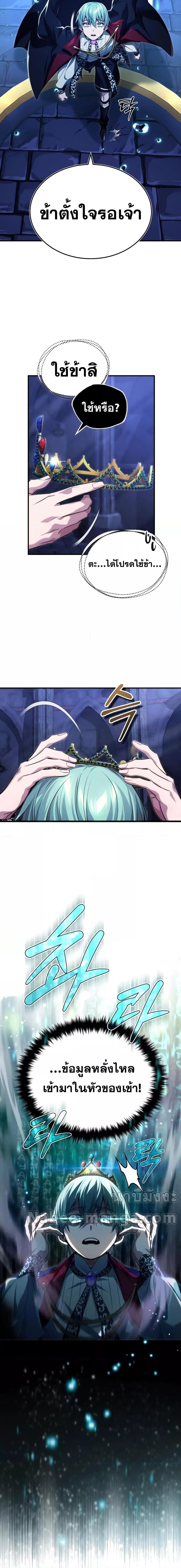 The Dark Magician Transmigrates After 66666 Years ตอนที่ 96 10