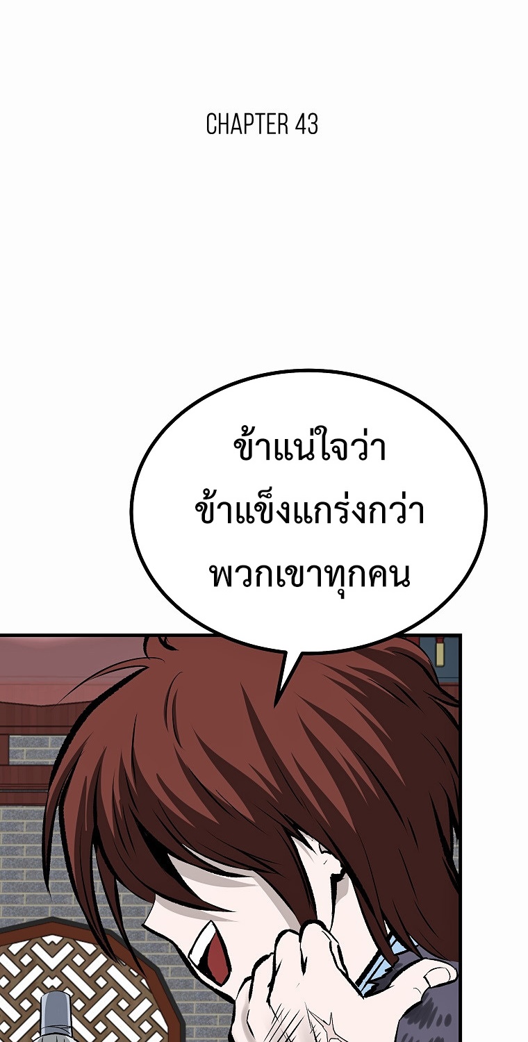 Bowblade (The Descendants of Bowblade) 43 (2) 002