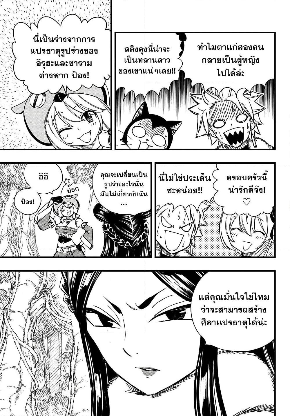 Fairy Tail 100 Years Quest 148 03
