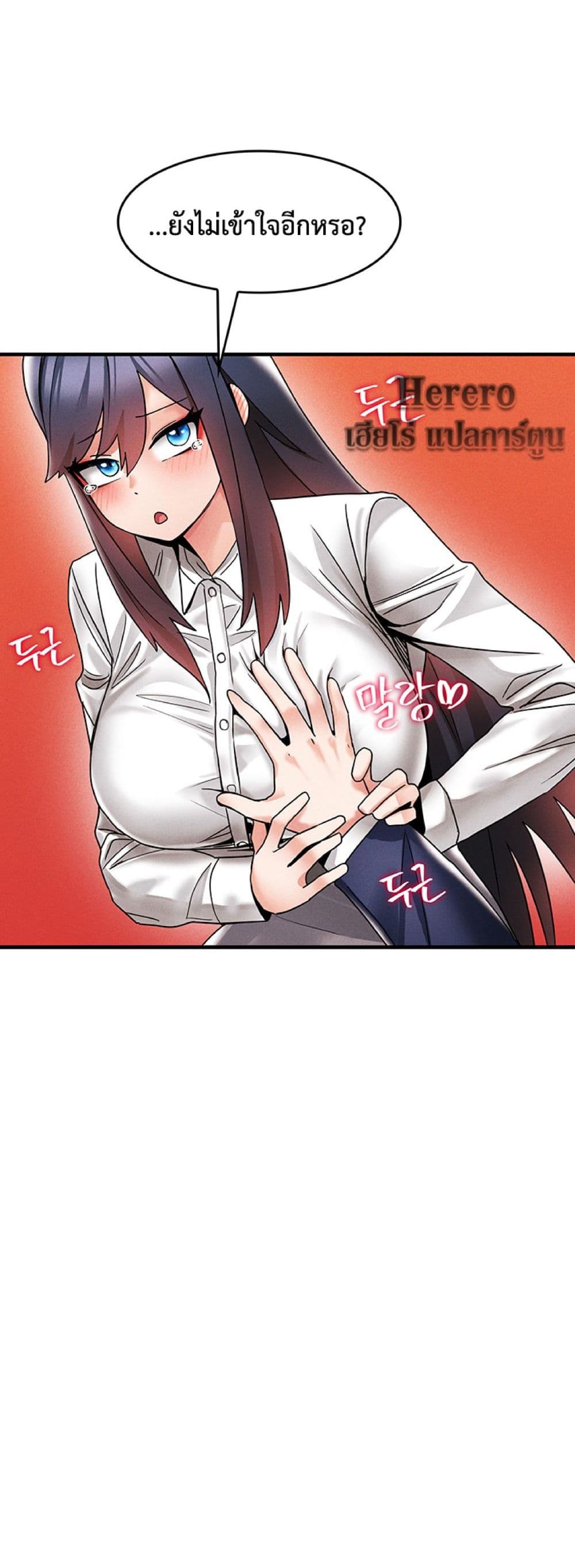 Relationship Reverse Button Let’s Make Her Submissive 7 (46)