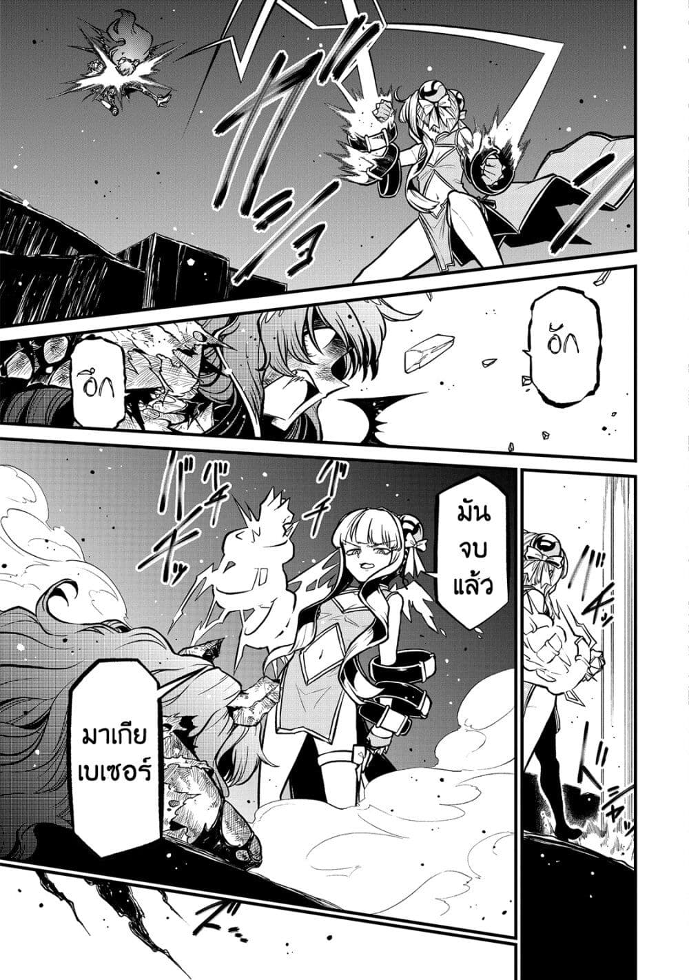Looking up to Magical Girls 31 16