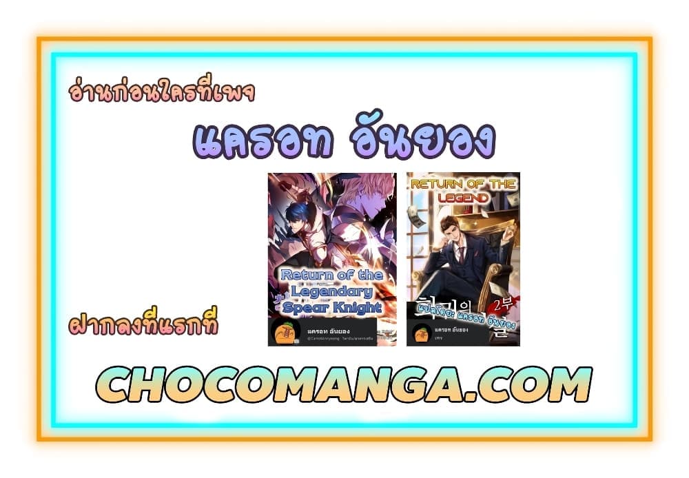 The Eternal Club ตอนที่ 155 (22)