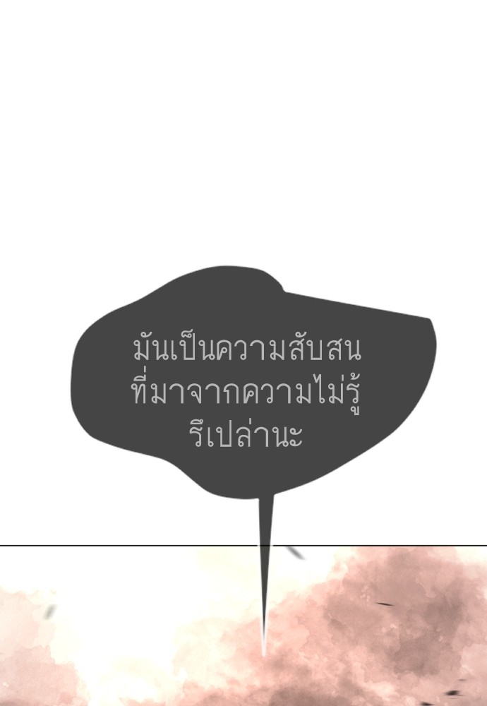 Superhuman Era 154 (179)