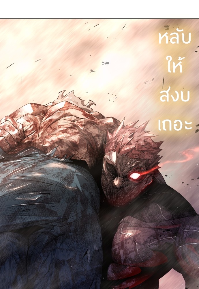Superhuman Era 156 (122)