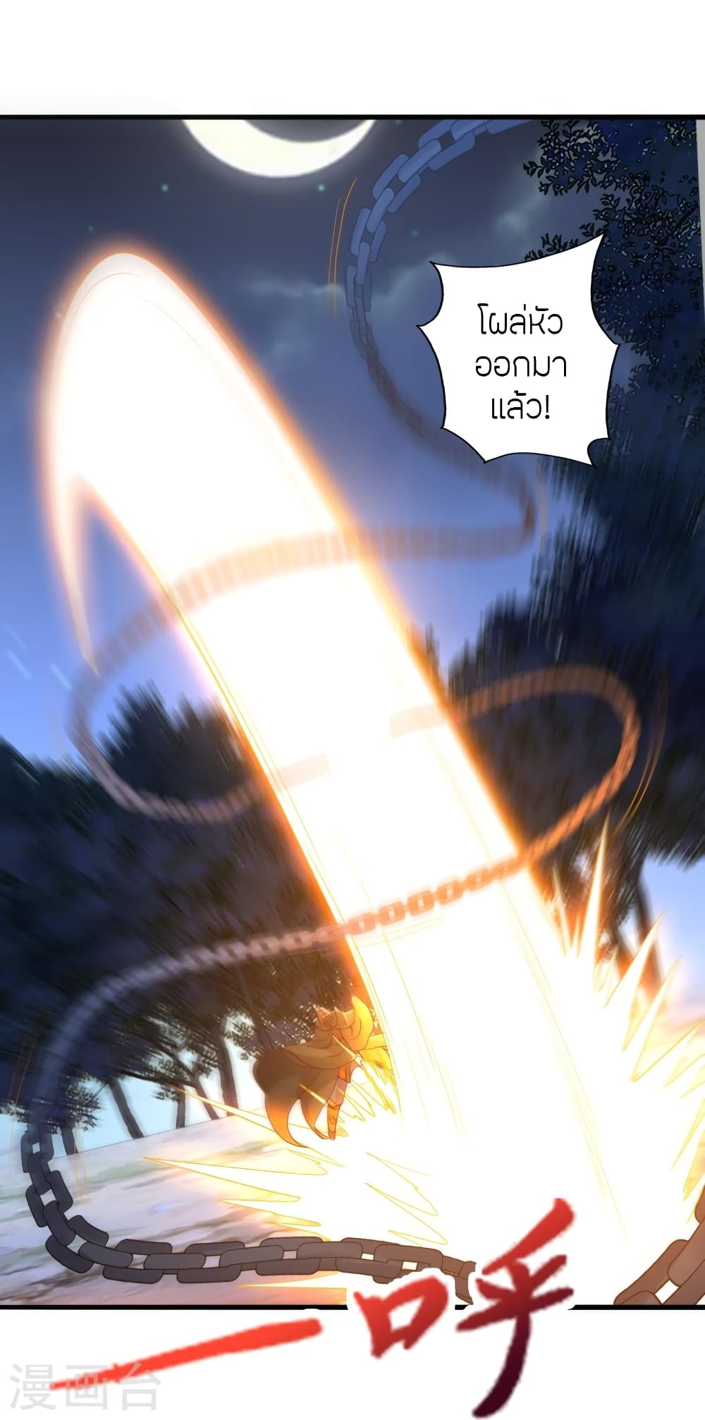 Banished Disciple’s Counterattack ราชาอมตะผู้ถูกขับไล่ ตอนที่ 389 (65)