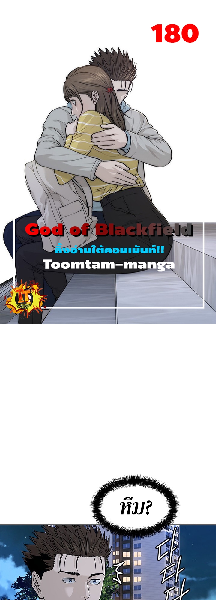 God of Blackfield 180 26 11 25660001