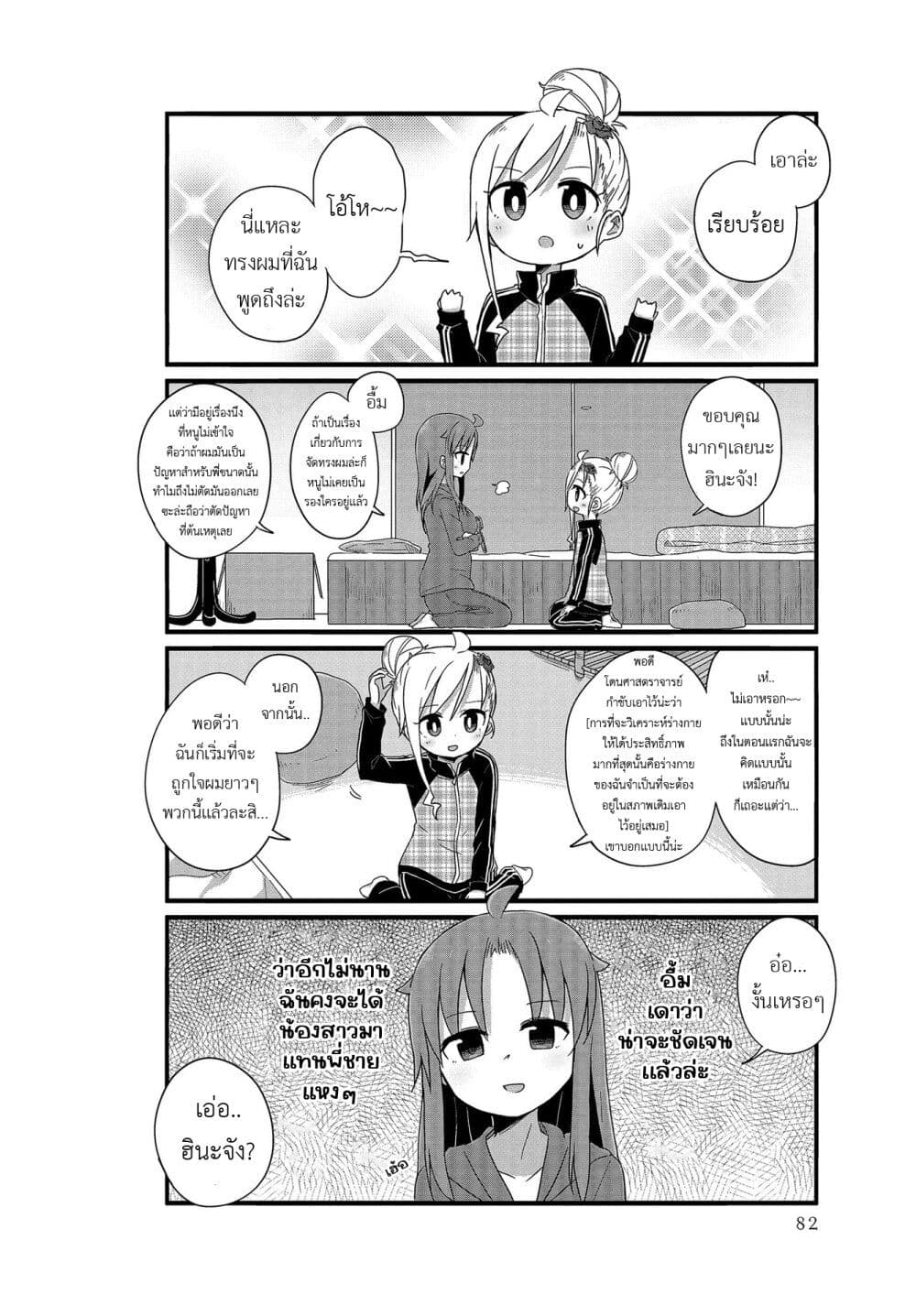 Yo Jo Life 8 (2)