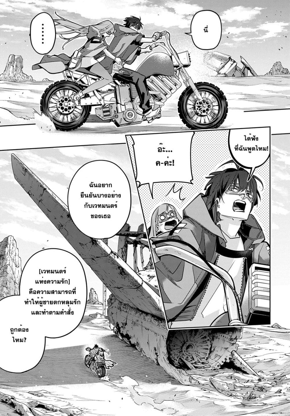 Hametsu no Oukoku อาณาจักรแห่งการล่มสลาย ตอนที่ 22 (6)