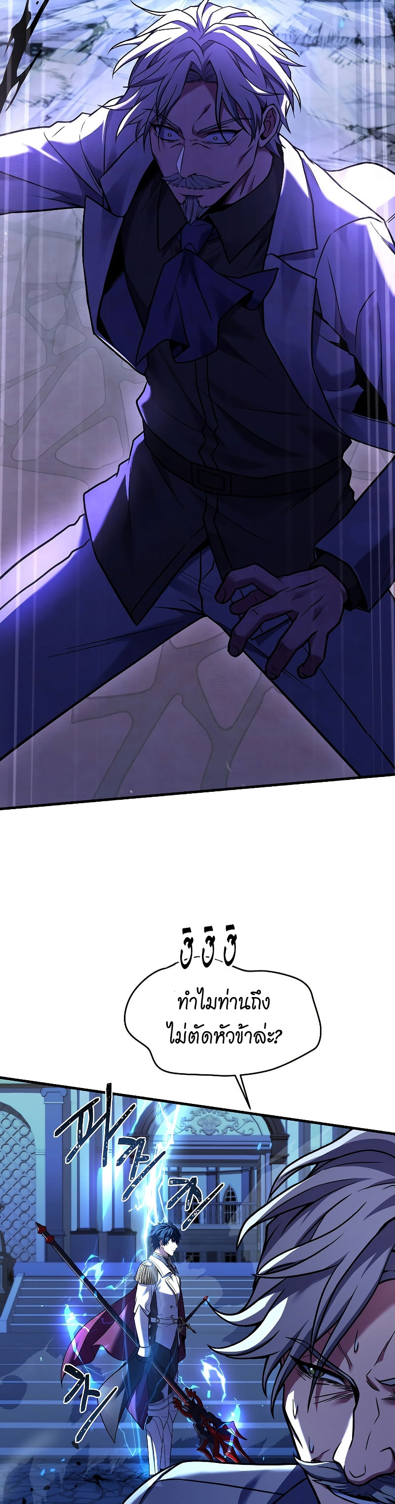 Spear Knight 109 (73)