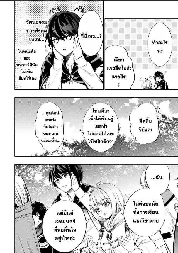 Oukoku no Saishuu Heiki 2.1 07