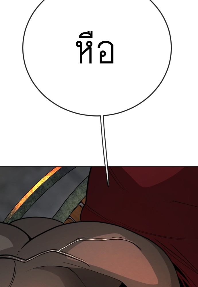 Superhuman Era 171 (161)