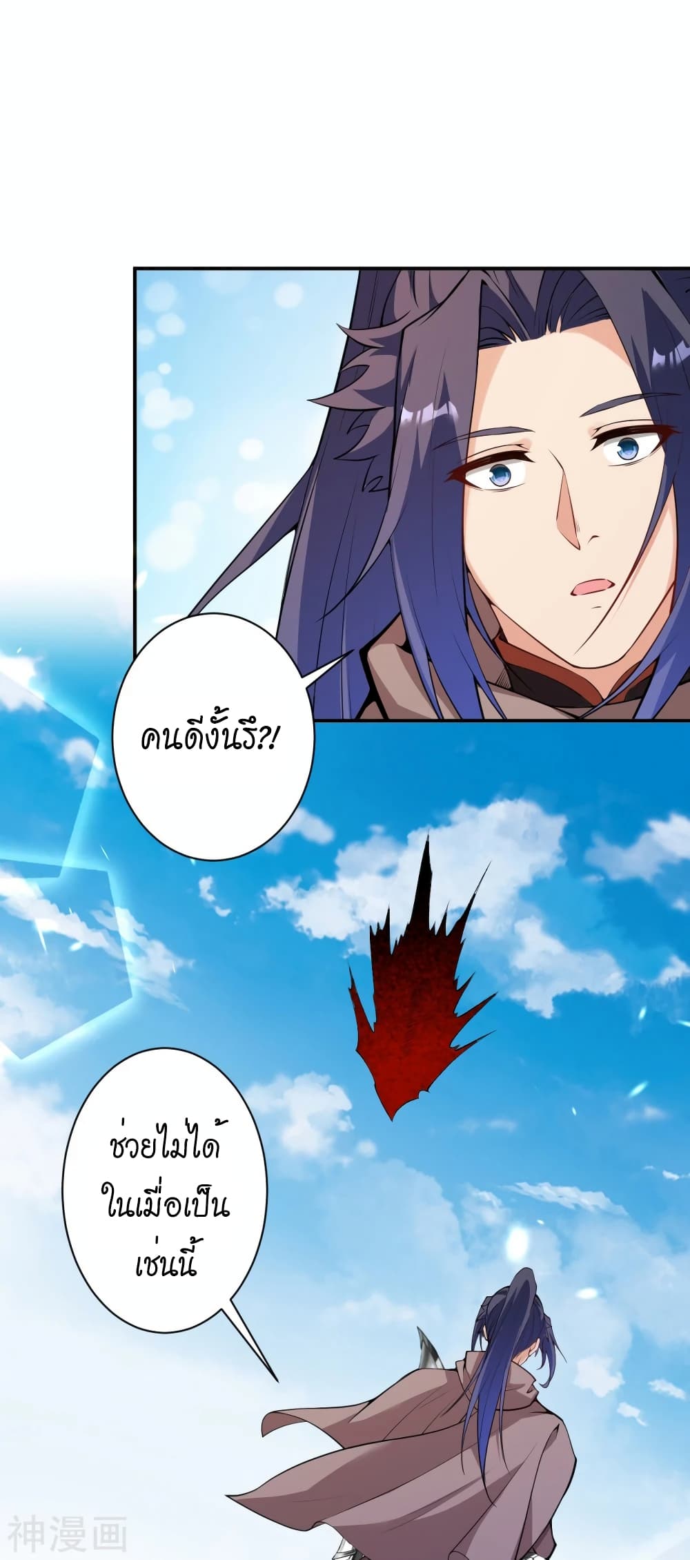 Against the Gods อสูรพลิกฟ้า ตอนที่ 483 (34)