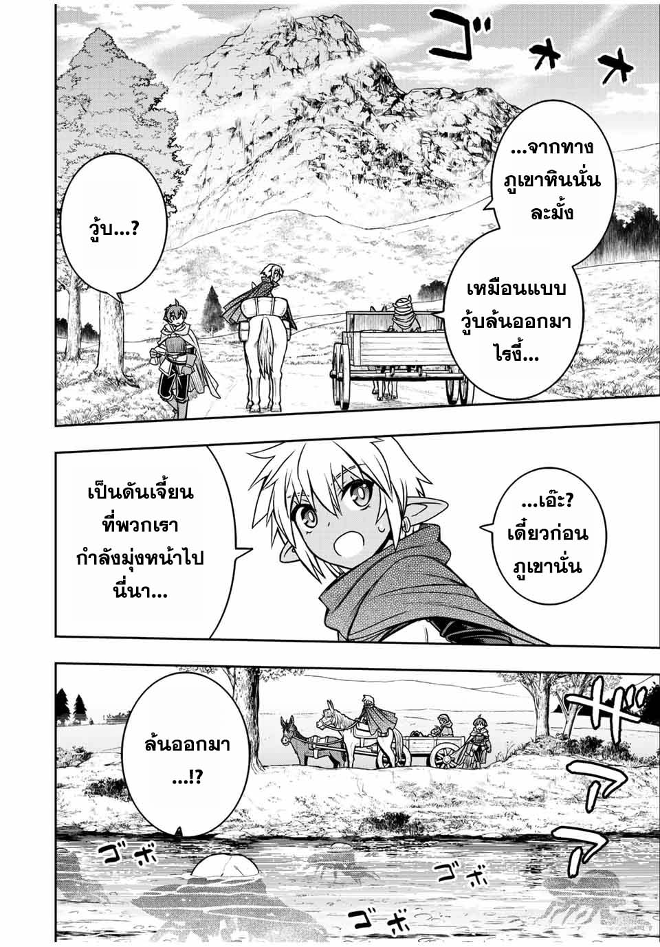 Dame Skill “Jidou Kinou” Ga Kakusei Shimashita 67 (10)