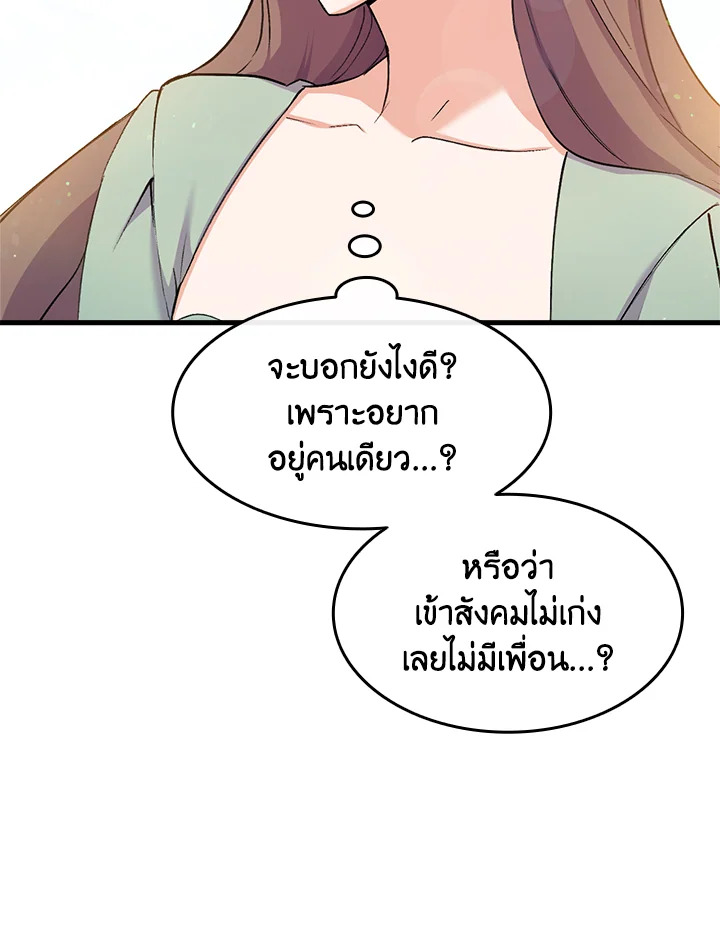 I Tried to Persuade My Brother and He Entrusted the Male Lead to Me 15 105