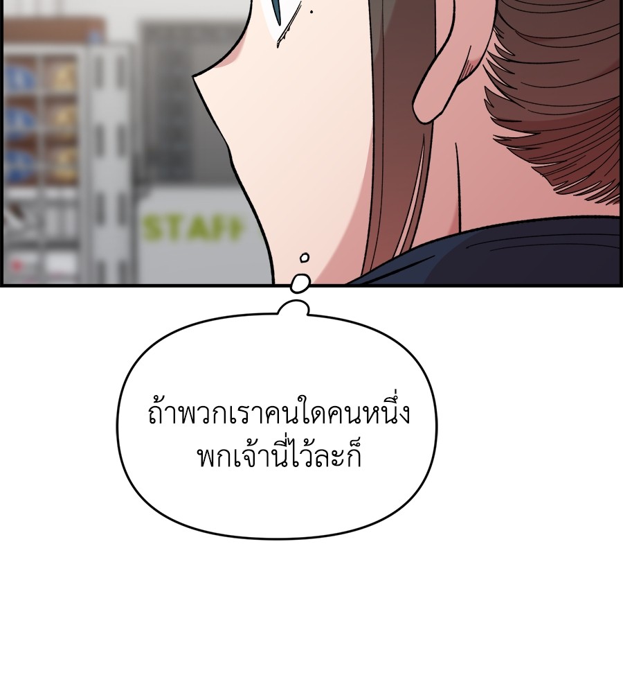 Childhood Friend Complex 12 (119)