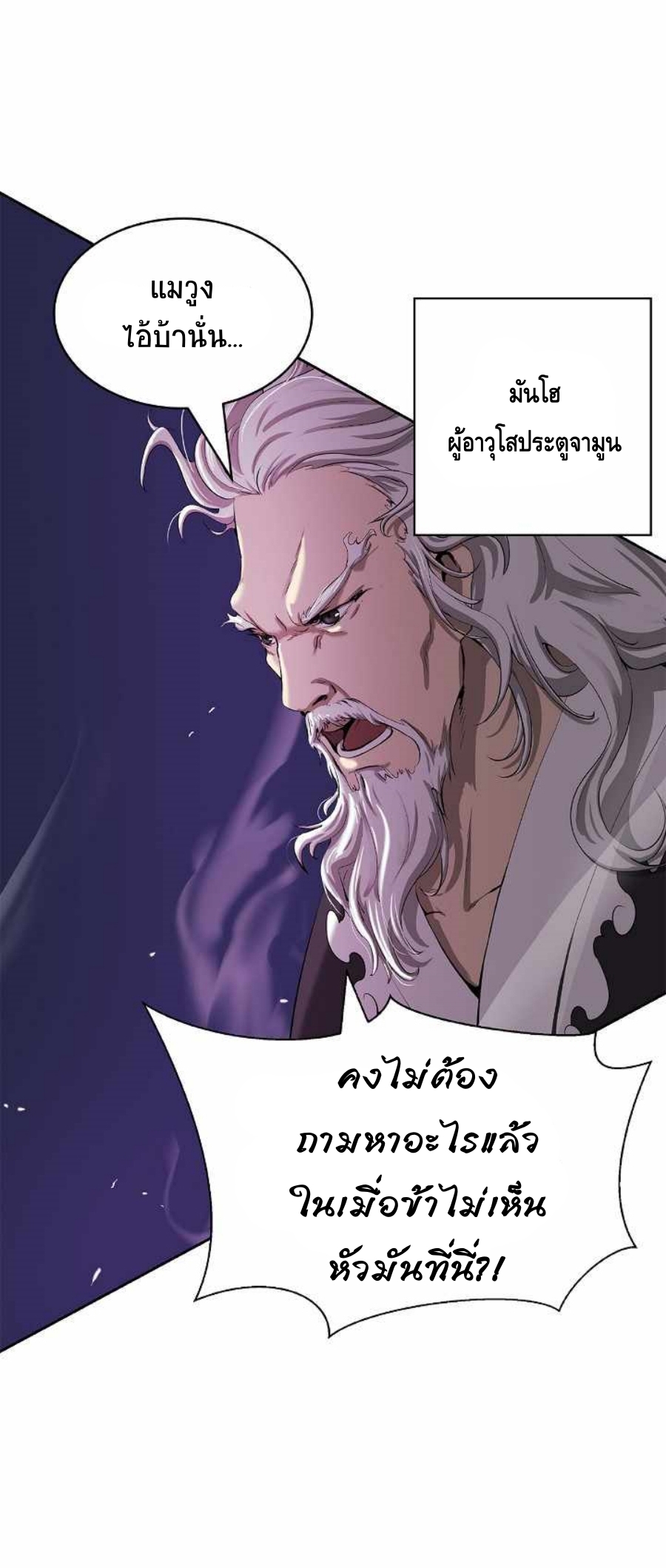 Call of the Spear 58 (9)