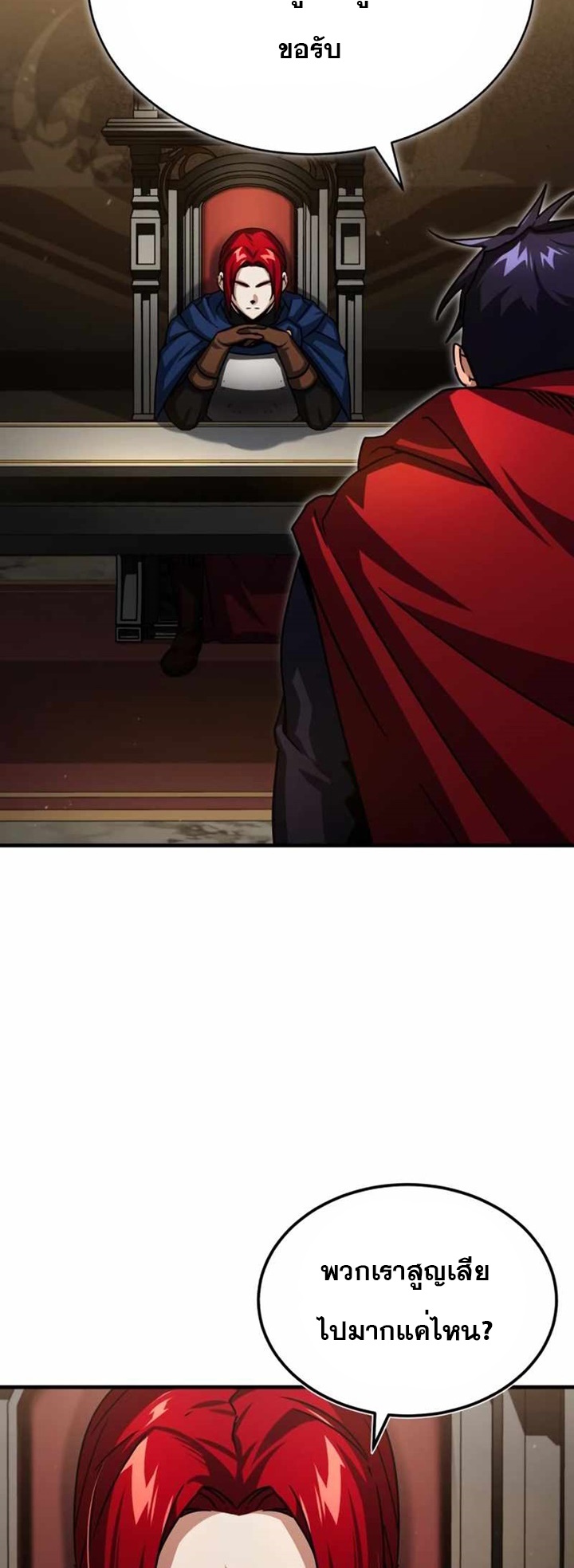 The Heavenly Demon Can’t Live a Normal Life ตอนที่ 61 (18)