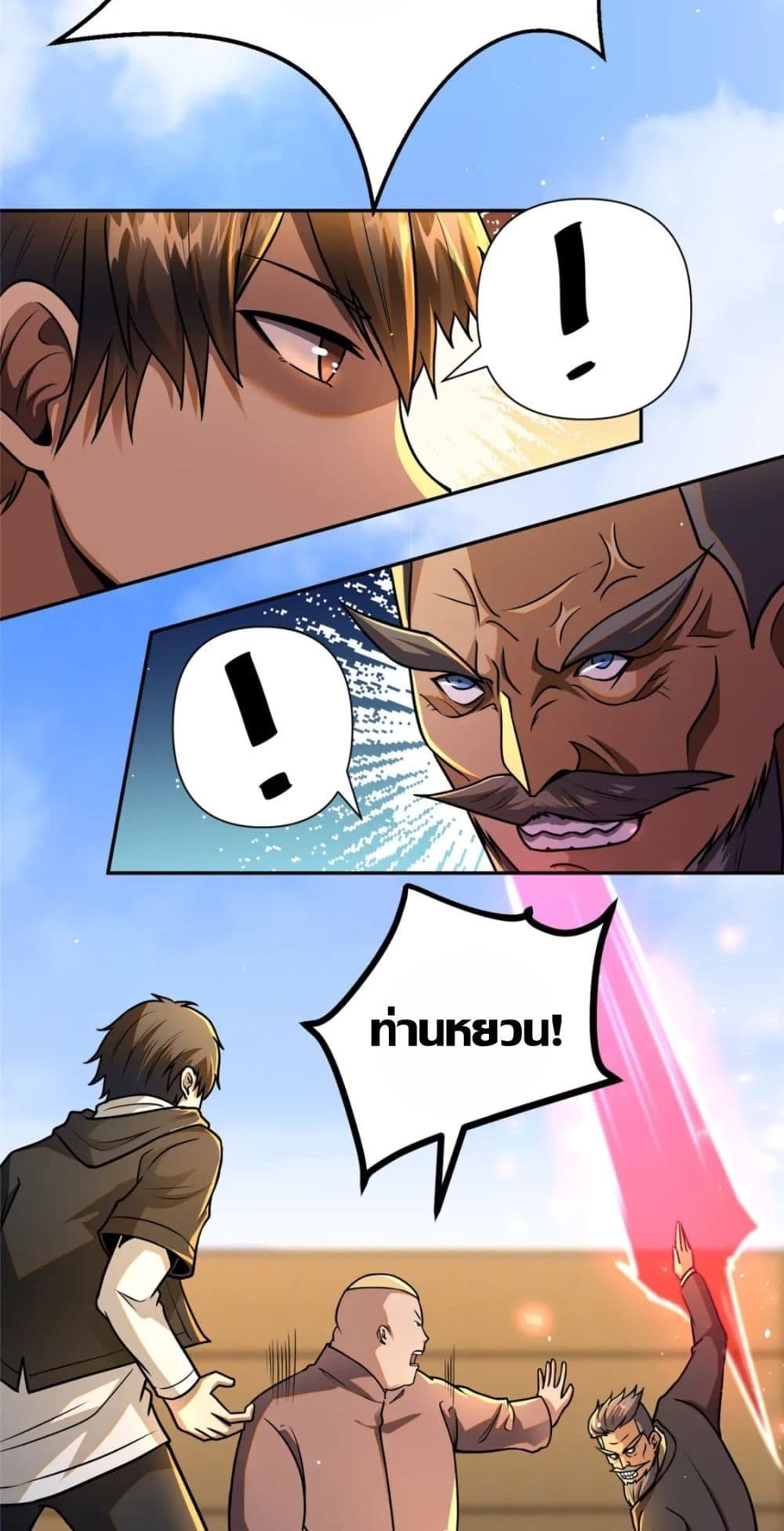 The Best Medical god in the city ตอนที่ 71 (14)