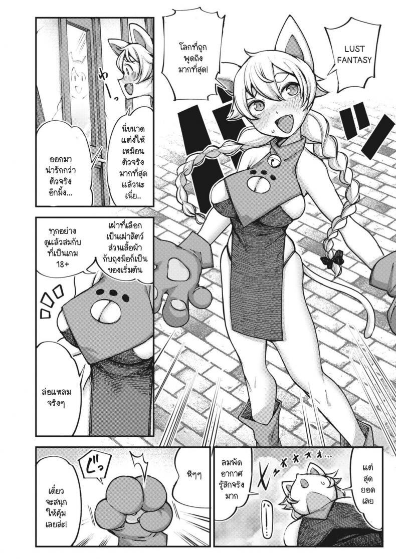 [Toriburi] Lust Fantasy ตอนที่ 1 (4)