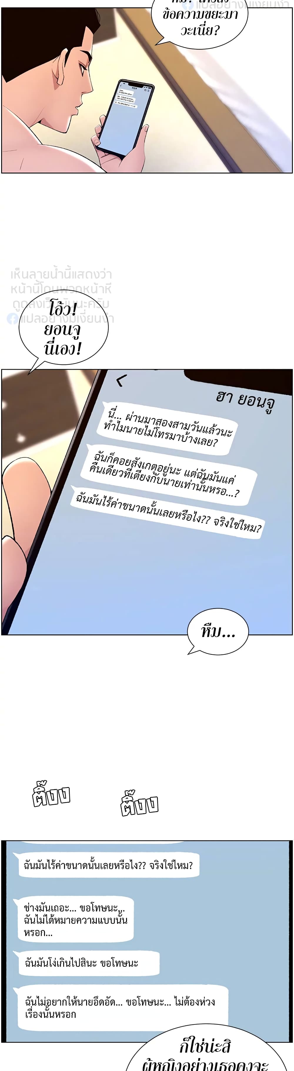 APP for the Emperor of the Night 23 28