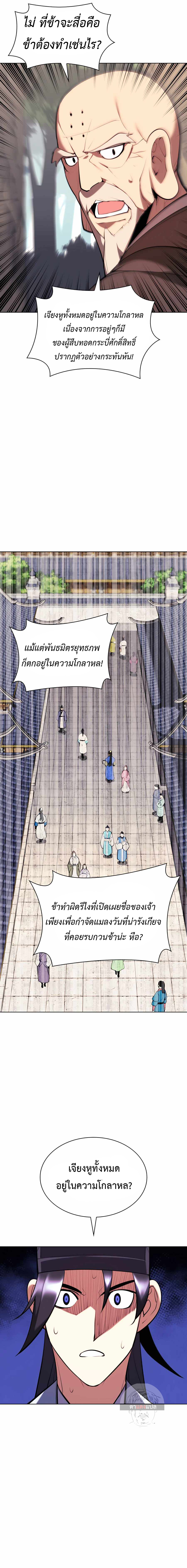 Records of the Swordsman Scholar 53 (4)