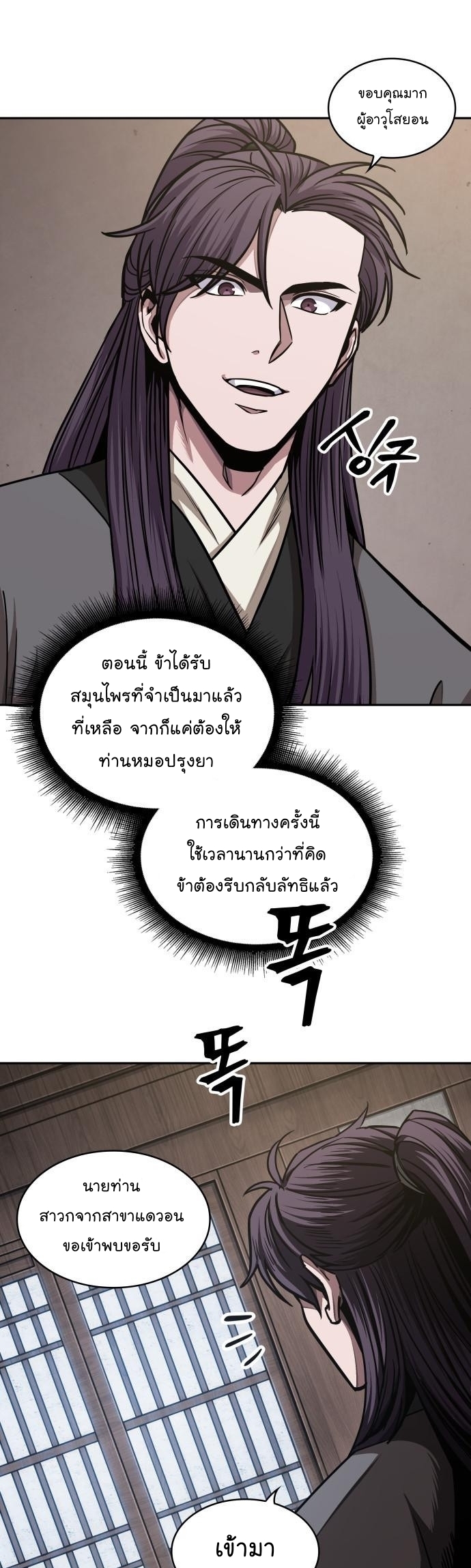 Nano Machine Wei Manga Manwha 179 (5)