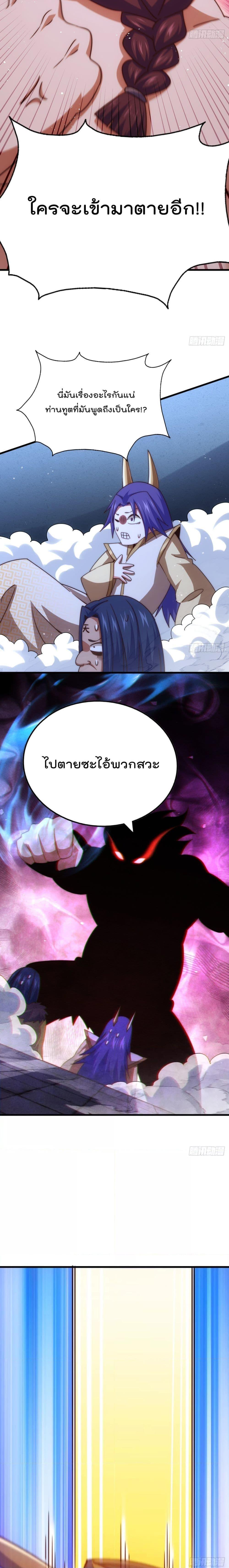 Who is your Daddy ตอนที่ 216 (6)