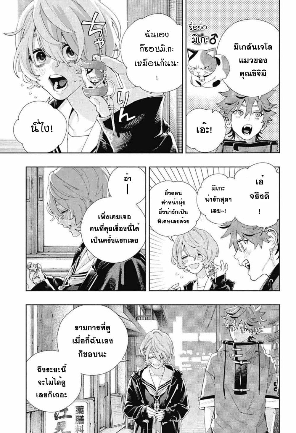 Gokurakugai ตอนที่ 6 (24)