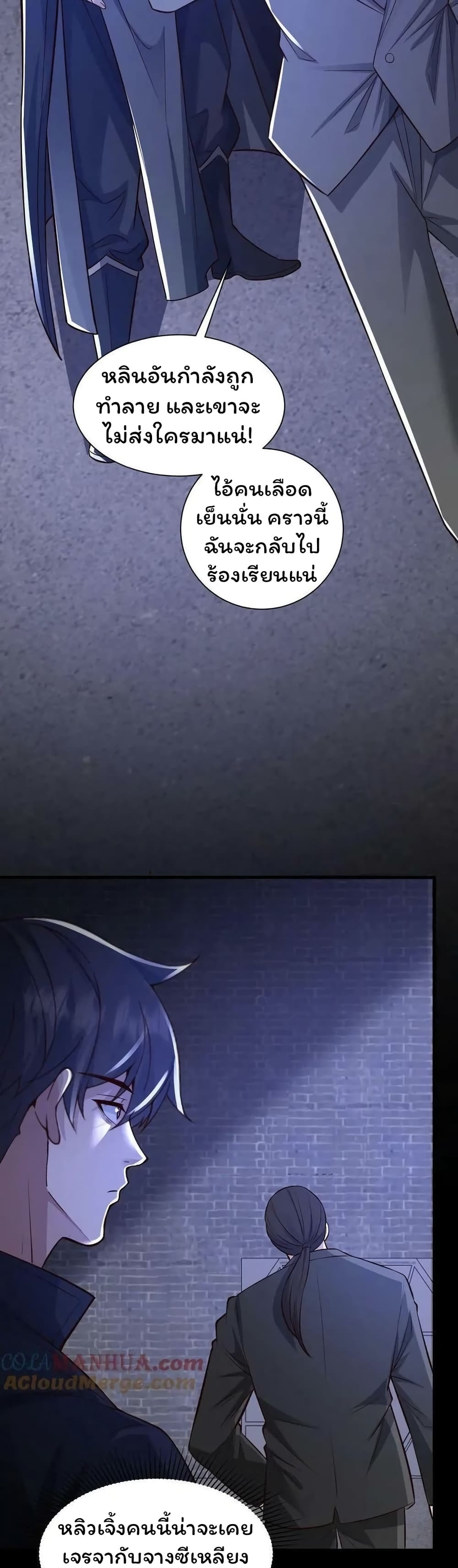 Please Call Me Ghost Messenger 74 (11)