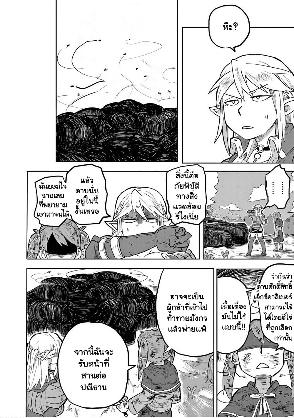 Isekai Arigatou 5 04