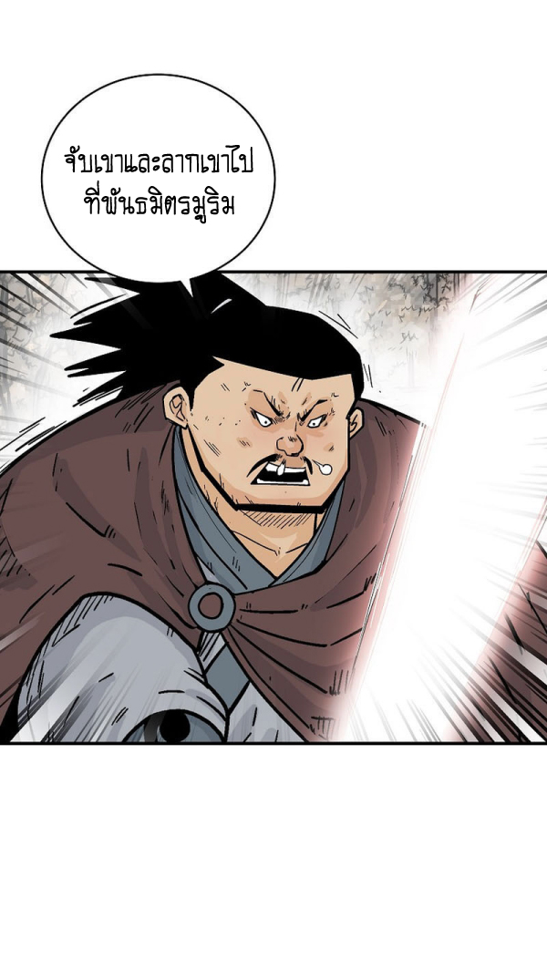 Fist Demon Of Mount Hua 121 (33)