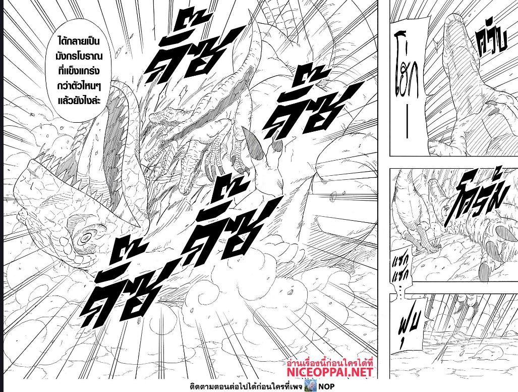 Naruto Sasuke’s Story The Uchiha and the Heavenly Stardust ตอนที่ 8.2 (2)