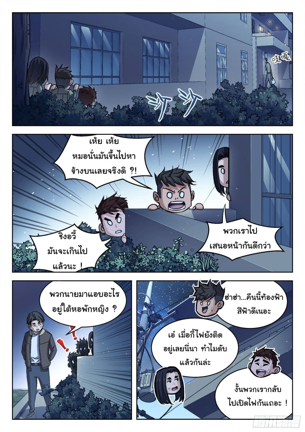 Beyond The Sky 90 (14)