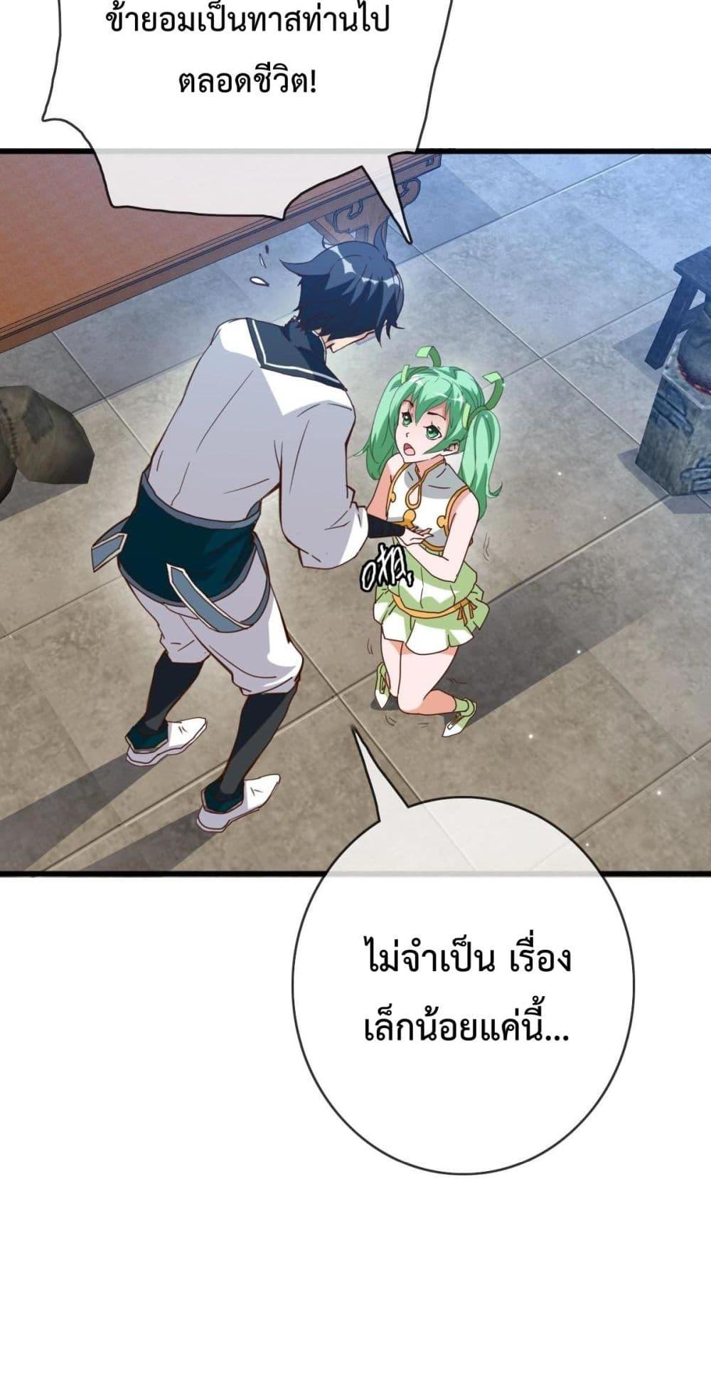 Crazy Leveling System ระบบกาวสุดระห่ำ ตอนที่ 14 (7)