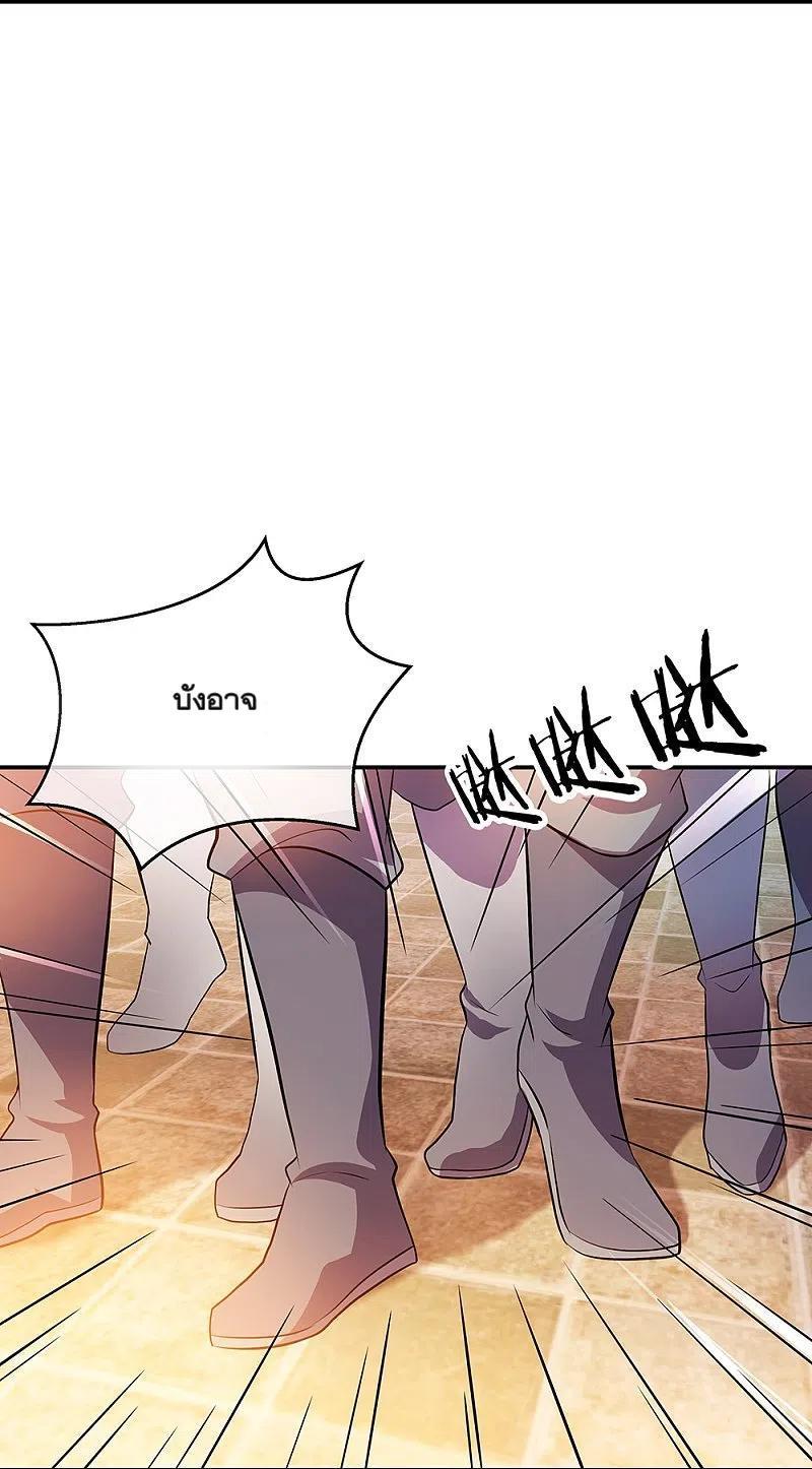 Peerless Battle Spirit ตอนที่ 321 (47)