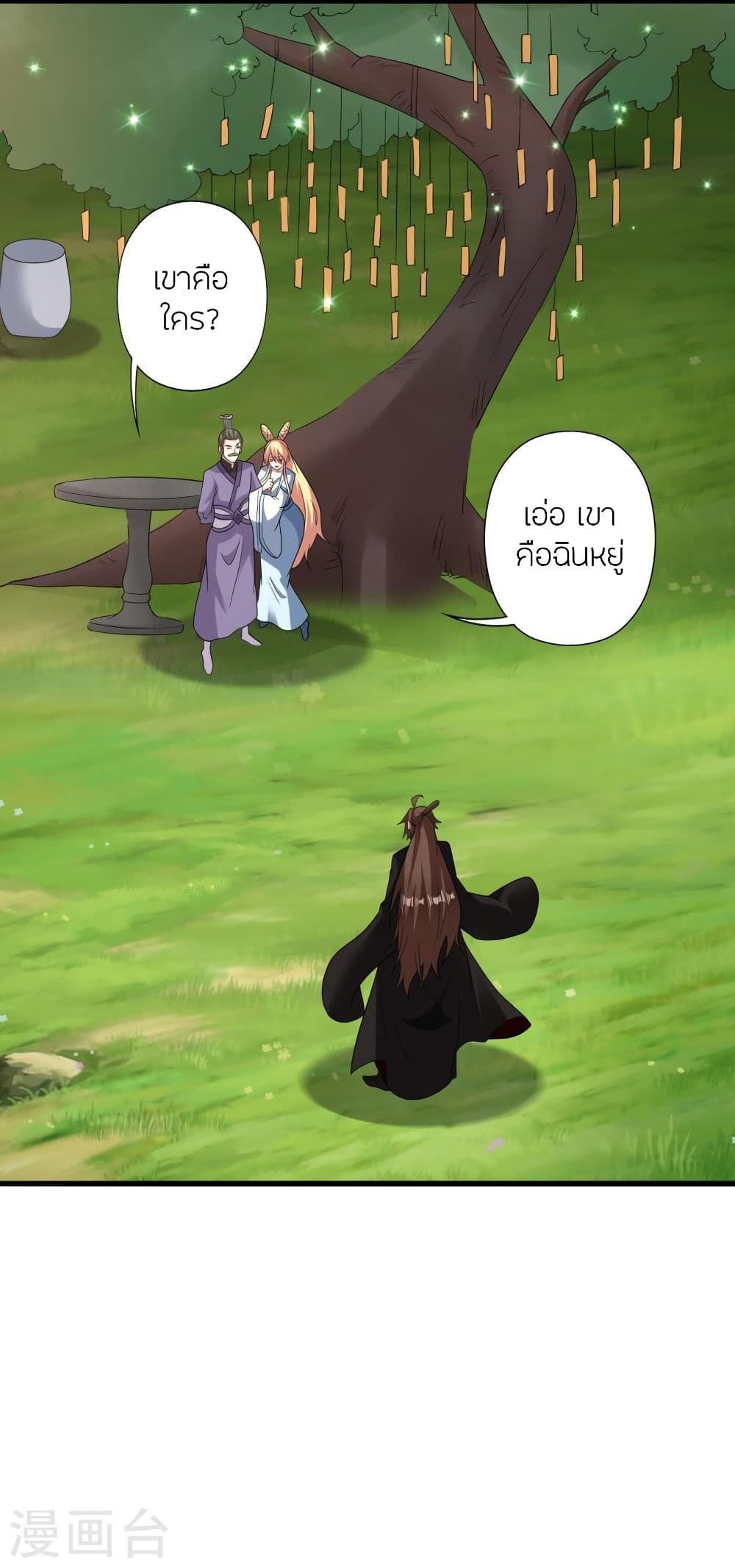 Banished Disciple’s Counterattack 329 03